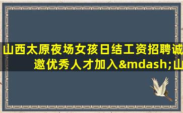 通辽KTV招聘